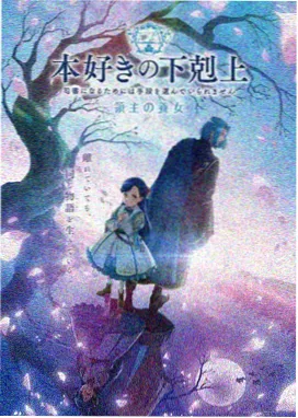 秋霞在线动漫《雾港来信》海报