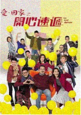 秋霞在线剧集《第七次搬家》海报