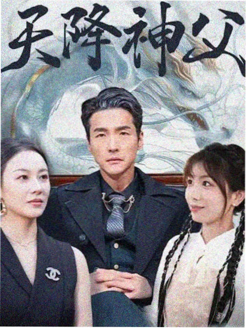 秋霞在线剧集《回声档案》海报